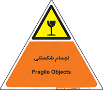 Breakable , اشیاء , خورد شونده , شکست , خطر , 