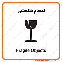 Breakable , اشیاء , خورد شونده , شکست , خطر , 