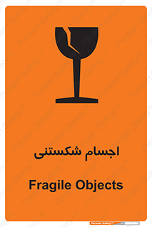 Safety sign: Fragile Objects – design 11543