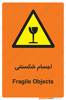 Breakable , اشیاء , خورد شونده , شکست , خطر , 