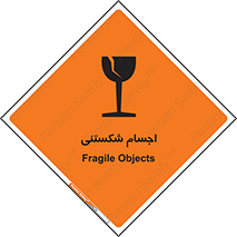 تابلوی ایمنی اجسام شکستنی – طرح 11543