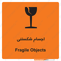 Breakable , اشیاء , خورد شونده , شکست , خطر , 