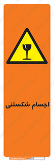 Breakable , اشیاء , خورد شونده , شکست , خطر , 
