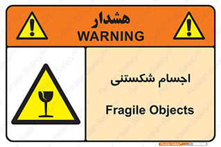 Breakable , اشیاء , خورد شونده , شکست , خطر , 