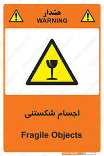 Breakable , اشیاء , خورد شونده , شکست , خطر , 