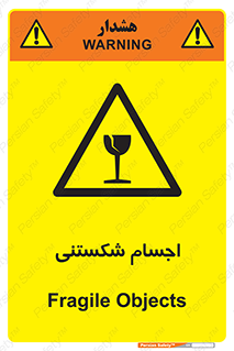 Breakable , اشیاء , خورد شونده , شکست , خطر , 