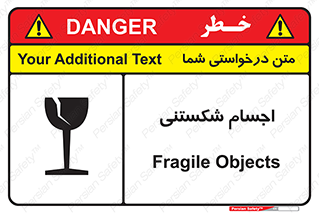 Breakable , اشیاء , خورد شونده , شکست , خطر , 