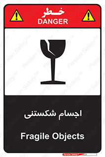 Breakable , اشیاء , خورد شونده , شکست , خطر , 