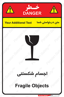 Breakable , اشیاء , خورد شونده , شکست , خطر , 