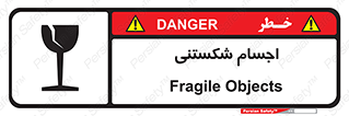 Breakable , اشیاء , خورد شونده , شکست , خطر , 