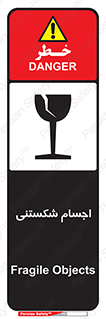 Breakable , اشیاء , خورد شونده , شکست , خطر , 