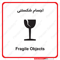Breakable , اشیاء , خورد شونده , شکست , خطر , 