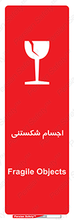 Breakable , اشیاء , خورد شونده , شکست , خطر , 