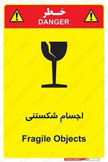 Breakable , اشیاء , خورد شونده , شکست , خطر , 