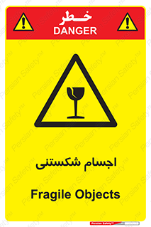 Breakable , اشیاء , خورد شونده , شکست , خطر , 