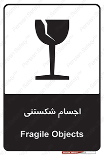 Breakable , اشیاء , خورد شونده , شکست , خطر , 