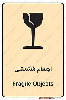 Breakable , اشیاء , خورد شونده , شکست , خطر , 