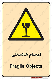 Breakable , اشیاء , خورد شونده , شکست , خطر , 