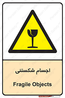 Breakable , اشیاء , خورد شونده , شکست , خطر , 