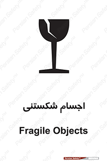 Breakable , اشیاء , خورد شونده , شکست , خطر , 