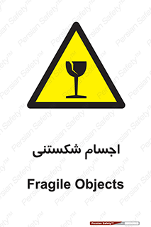 Breakable , اشیاء , خورد شونده , شکست , خطر , 