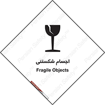 Breakable , اشیاء , خورد شونده , شکست , خطر , 