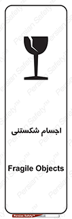 Breakable , اشیاء , خورد شونده , شکست , خطر , 