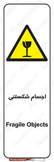 Breakable , اشیاء , خورد شونده , شکست , خطر , 