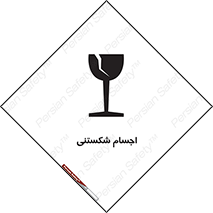 Breakable , اشیاء , خورد شونده , شکست , خطر , 