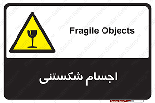 Breakable , اشیاء , خورد شونده , شکست , خطر , 