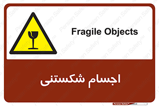 Breakable , اشیاء , خورد شونده , شکست , خطر , 