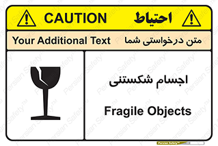 Breakable , اشیاء , خورد شونده , شکست , خطر , 