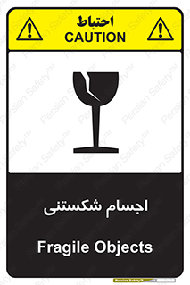 Breakable , اشیاء , خورد شونده , شکست , خطر , 