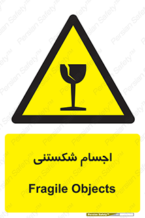 Breakable , اشیاء , خورد شونده , شکست , خطر , 