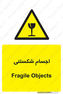 Breakable , اشیاء , خورد شونده , شکست , خطر , 