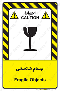 Breakable , اشیاء , خورد شونده , شکست , خطر , 