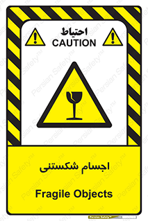 Breakable , اشیاء , خورد شونده , شکست , خطر , 