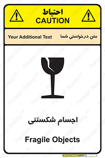 Breakable , اشیاء , خورد شونده , شکست , خطر , 