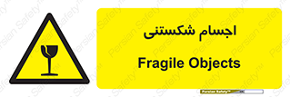 Breakable , اشیاء , خورد شونده , شکست , خطر , 