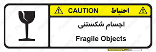 Breakable , اشیاء , خورد شونده , شکست , خطر , 