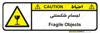 Breakable , اشیاء , خورد شونده , شکست , خطر , 
