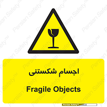 Breakable , اشیاء , خورد شونده , شکست , خطر , 