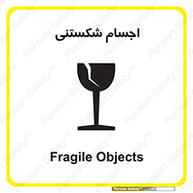 Breakable , اشیاء , خورد شونده , شکست , خطر , 
