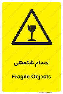 Breakable , اشیاء , خورد شونده , شکست , خطر , 