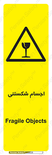 Breakable , اشیاء , خورد شونده , شکست , خطر , 