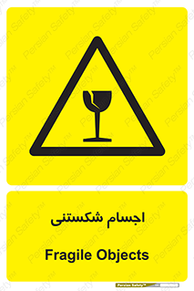 Breakable , اشیاء , خورد شونده , شکست , خطر , 