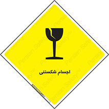 Safety sign: Fragile Objects – design 11543
