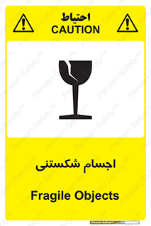 Breakable , اشیاء , خورد شونده , شکست , خطر , 