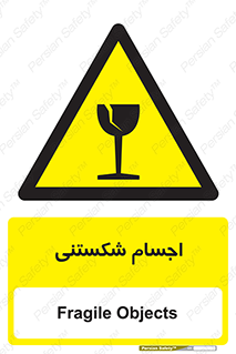 Breakable , اشیاء , خورد شونده , شکست , خطر , 