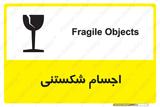 Breakable , اشیاء , خورد شونده , شکست , خطر , 